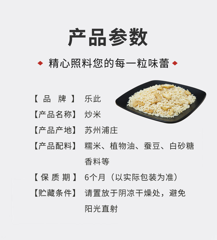 乐此 泰国风味炒米600g 图2