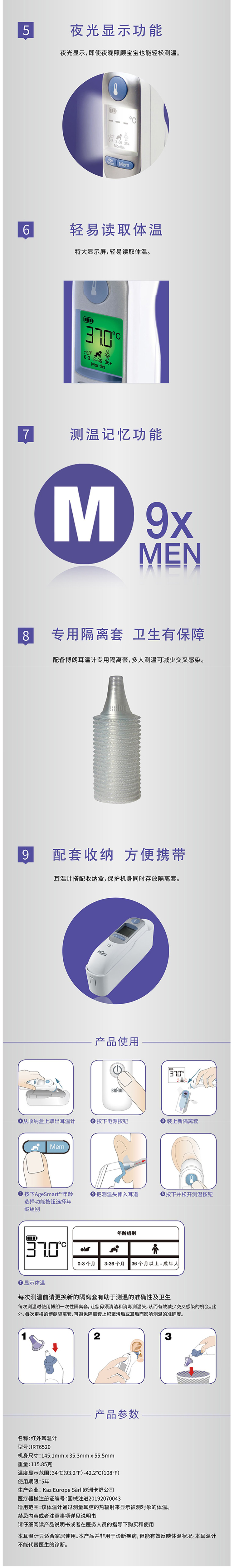 博朗 Braun IRT6520 宝宝耳温枪 图2