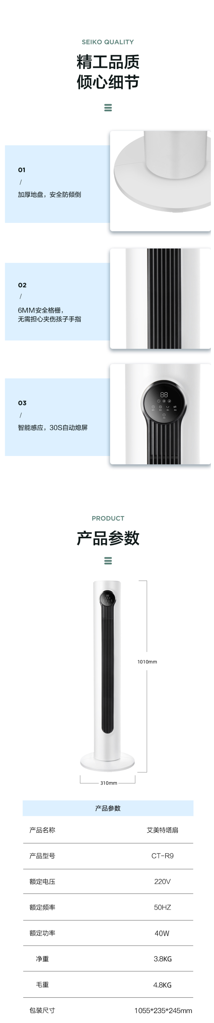 艾美特 CT-R9 无叶立式轻音遥控塔扇 图4