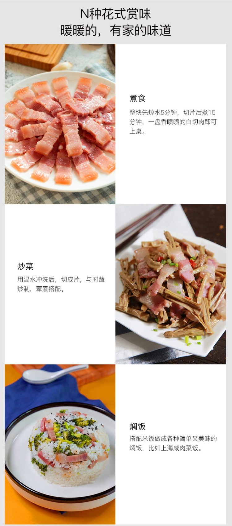 金华火腿标杆企业 金字 上海风味腌腊五花淡咸肉 268g 图7