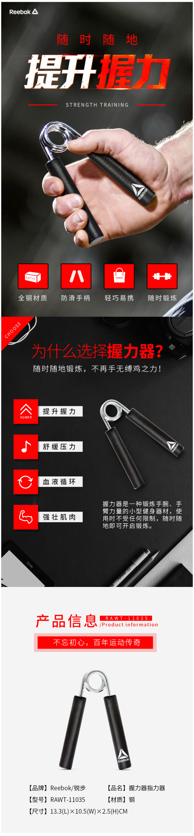 锐步Reebok 专业握力器 图1