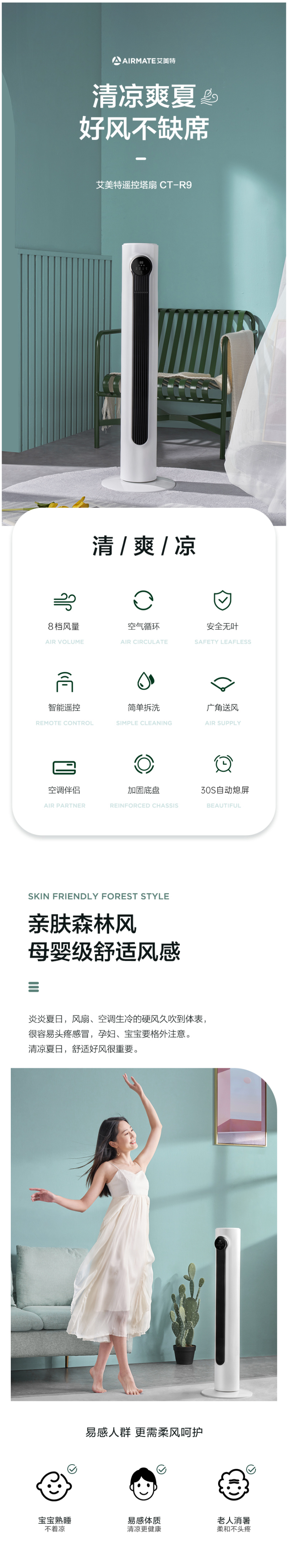 艾美特 CT-R9 无叶立式轻音遥控塔扇 图1