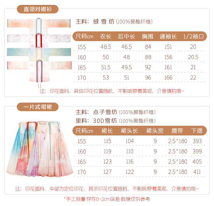 重回汉唐 花朝月夕 女唐制中国风对襟汉服 图4