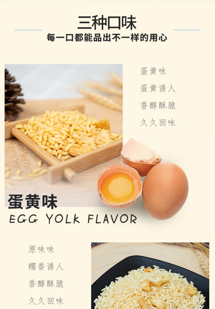 乐此 泰国风味炒米600g 图6