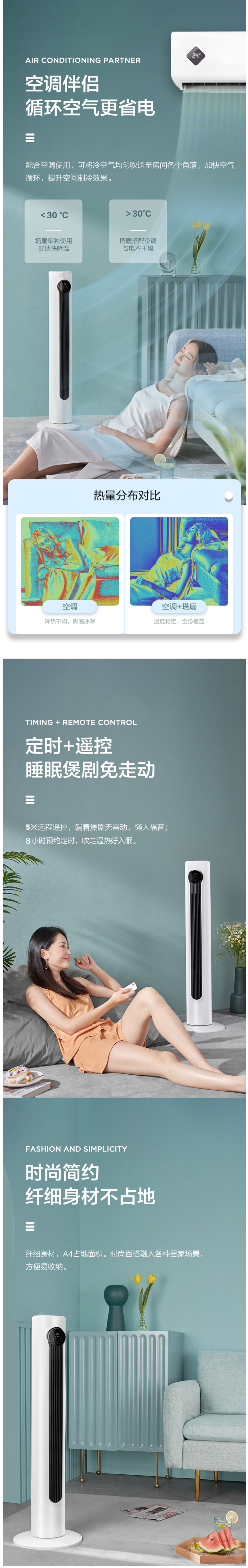 艾美特 CT-R9 无叶立式轻音遥控塔扇 图3