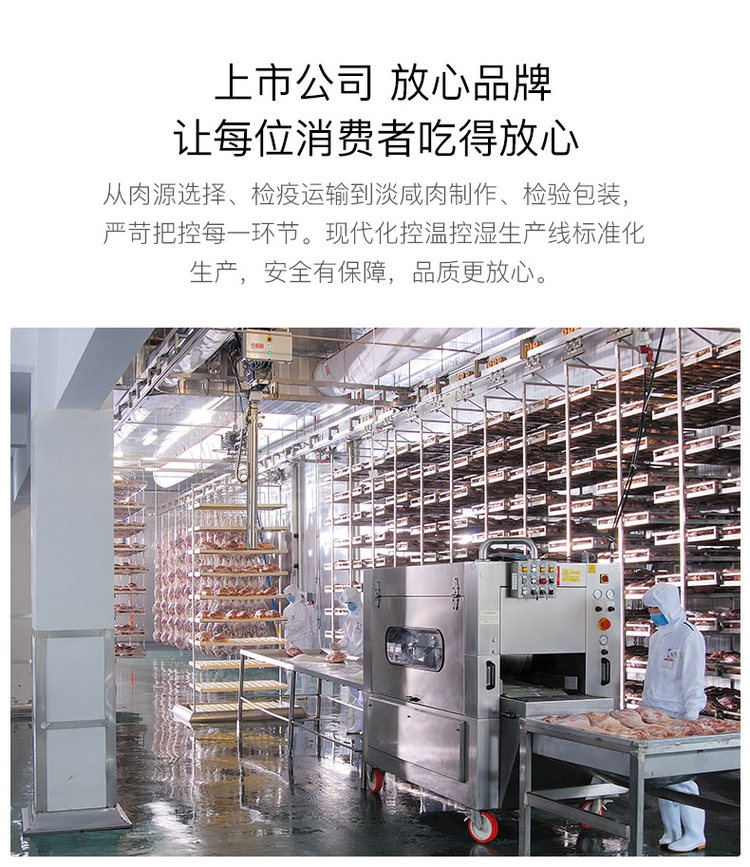 金华火腿标杆企业 金字 上海风味腌腊五花淡咸肉 268g 图6