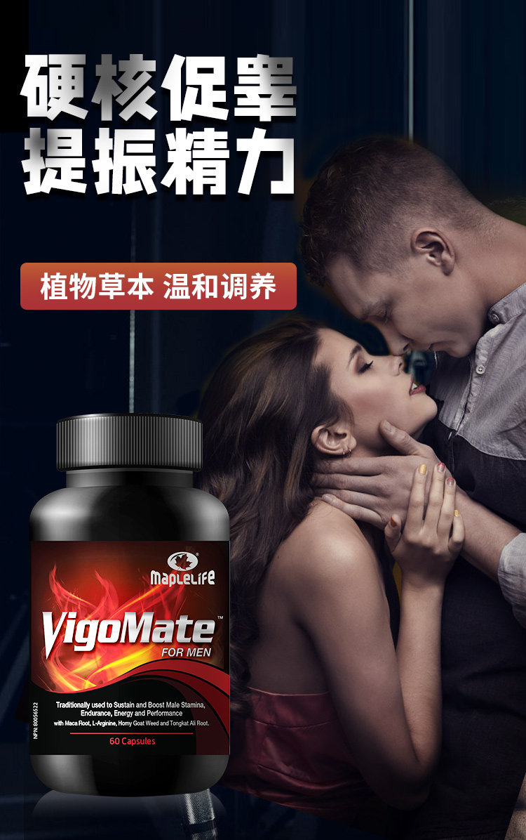 加拿大进口 美柏莱 男性健康天然促睾素 60粒*2瓶 图1