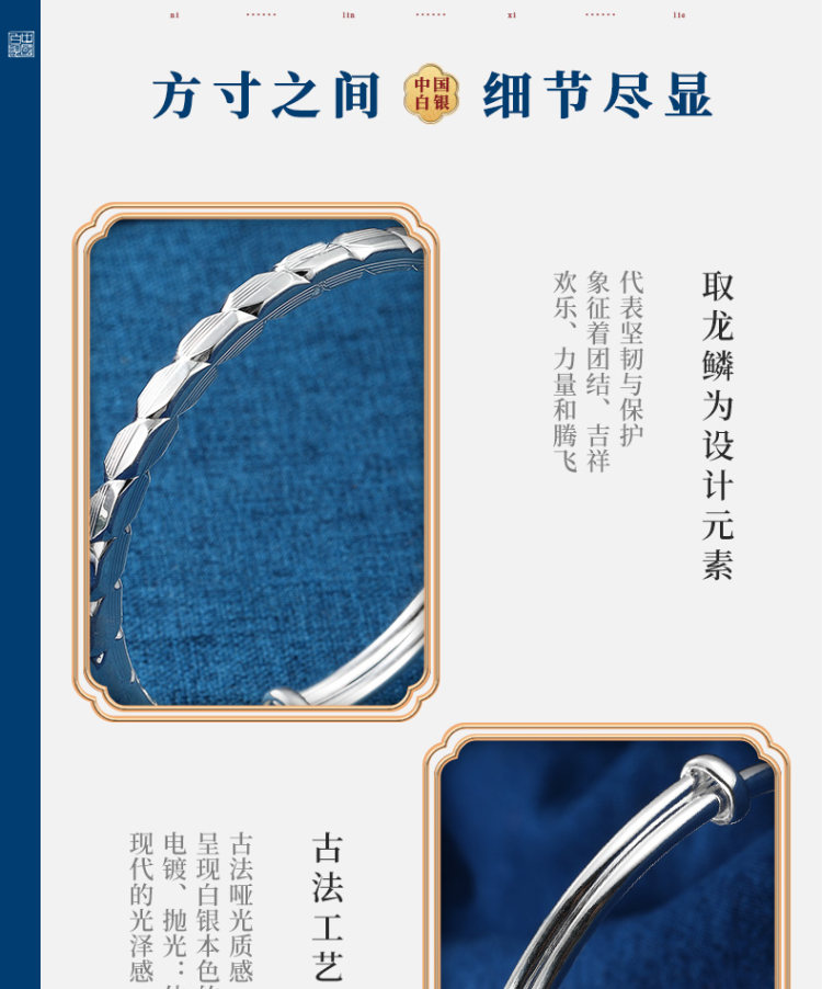 中国白银集团 龙行天下 999纯银手镯 24g 图5