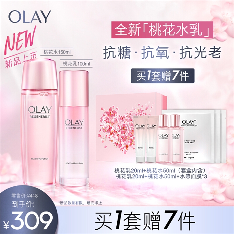 促销活动：美妆促销专场 图1