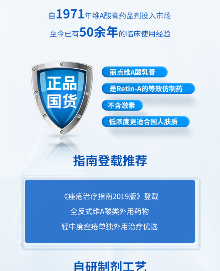 丽点 维A酸乳膏去黑头粉刺闭口 图6