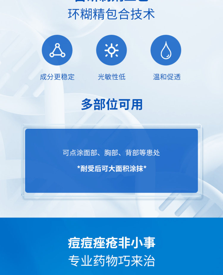 丽点 维A酸乳膏去黑头粉刺闭口 图7