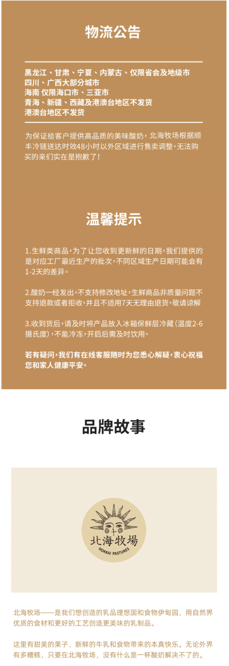北海牧场 LP-28益生菌酸奶 100g*24杯 0蔗糖 图7