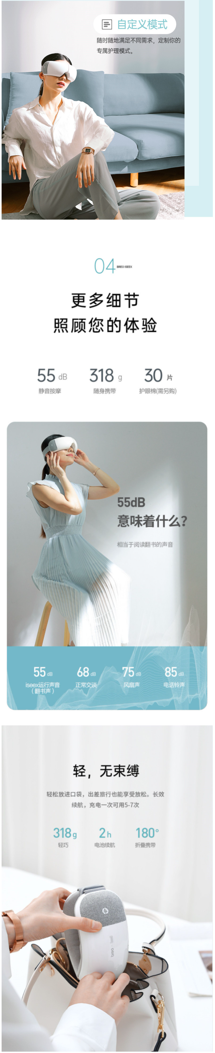 天猫精灵 & 倍轻松 iSeeX 眼部按摩器 内置天猫精灵 图5