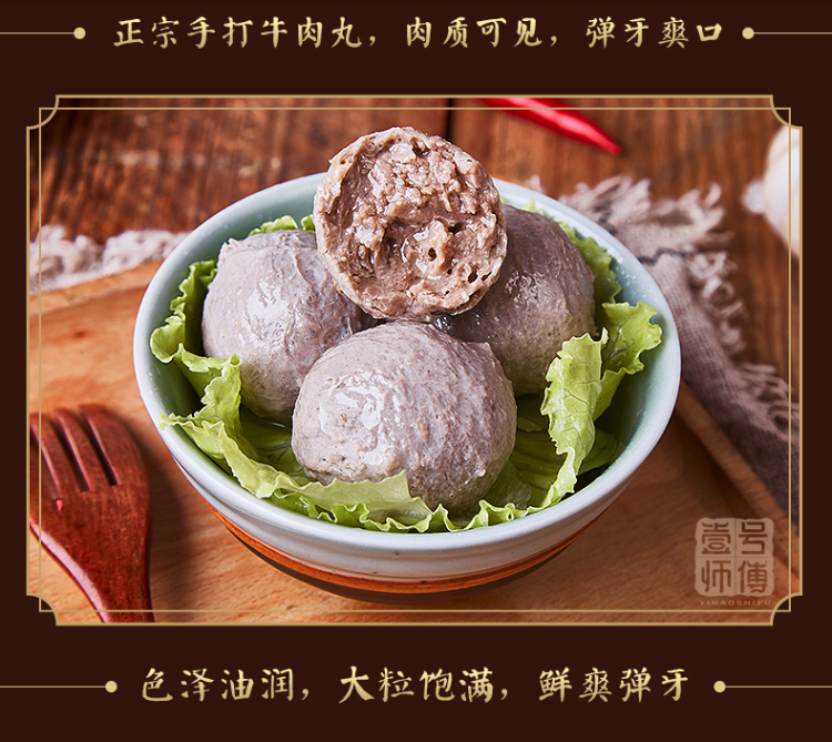 壹号师傅 正宗潮汕手打牛肉丸+牛筋丸 共2斤 图7