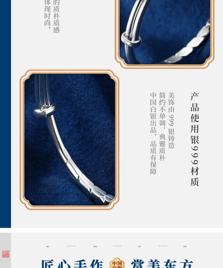 中国白银集团 龙行天下 999纯银手镯 24g 图6