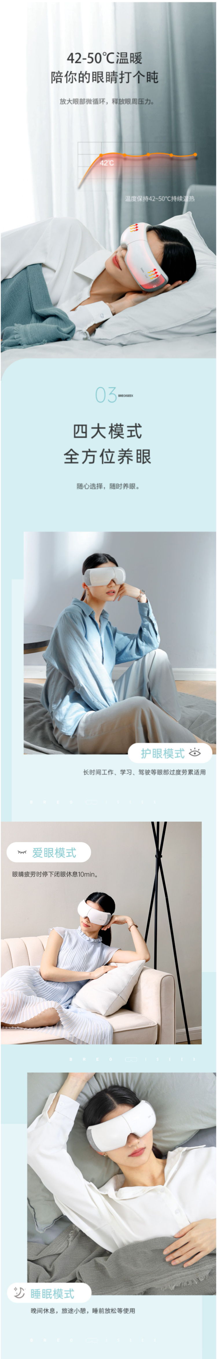 天猫精灵 & 倍轻松 iSeeX 眼部按摩器 内置天猫精灵 图4