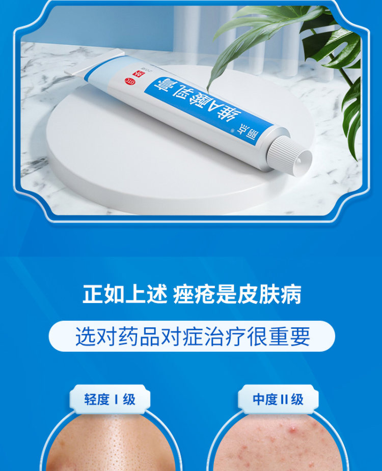 丽点 维A酸乳膏去黑头粉刺闭口 图4