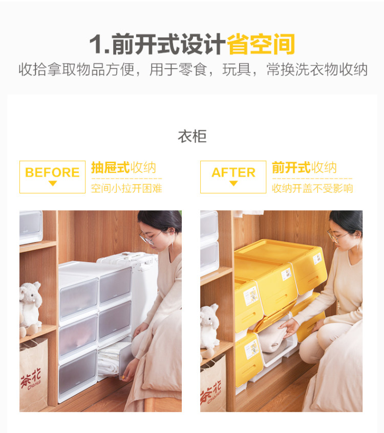 小编买过 茶花 家用塑料斜翻盖储蓄收纳箱 24L*2个 图4