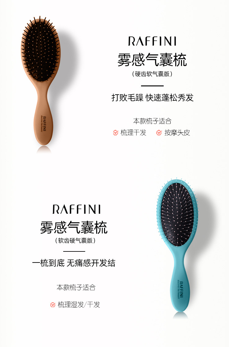 RAFFINI 防脱发静电气囊按摩梳子 图2