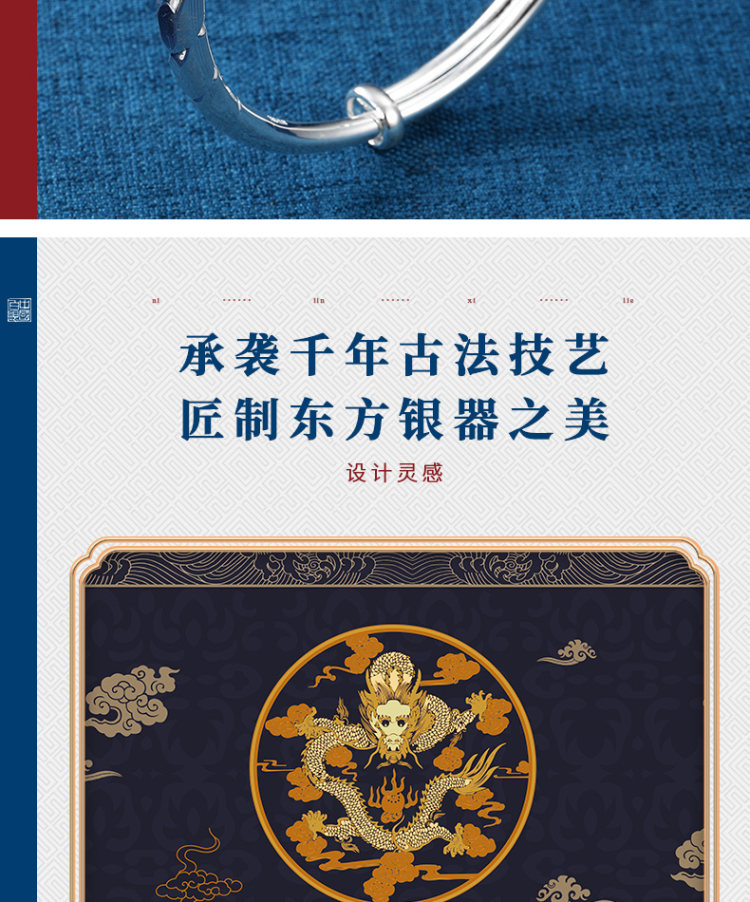 中国白银集团 龙行天下 999纯银手镯 24g 图2