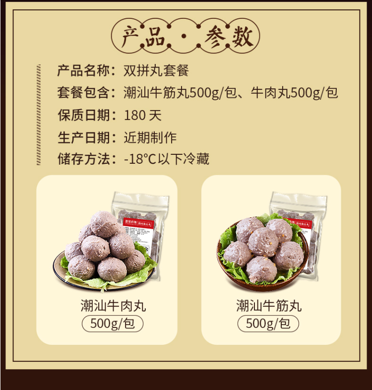 壹号师傅 正宗潮汕手打牛肉丸+牛筋丸 共2斤 图9