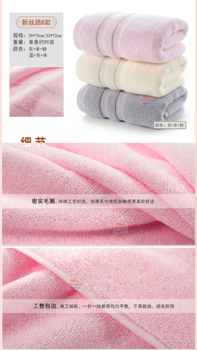 南极人 纯棉加大加厚毛巾 2条 33*73cm 图2