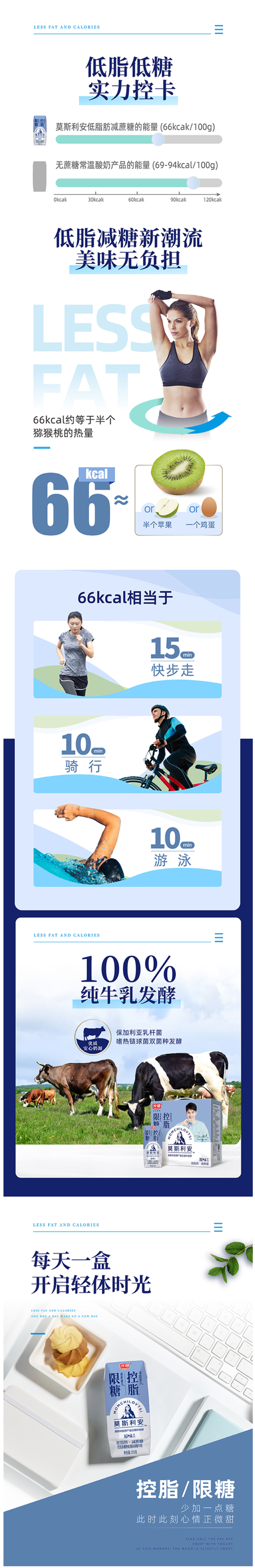 天猫超市 光明 莫斯利安 低脂减糖 原味酸奶 200g*12盒 图2