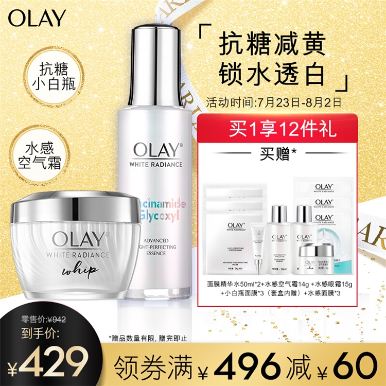 促销活动：美妆促销专场 图3