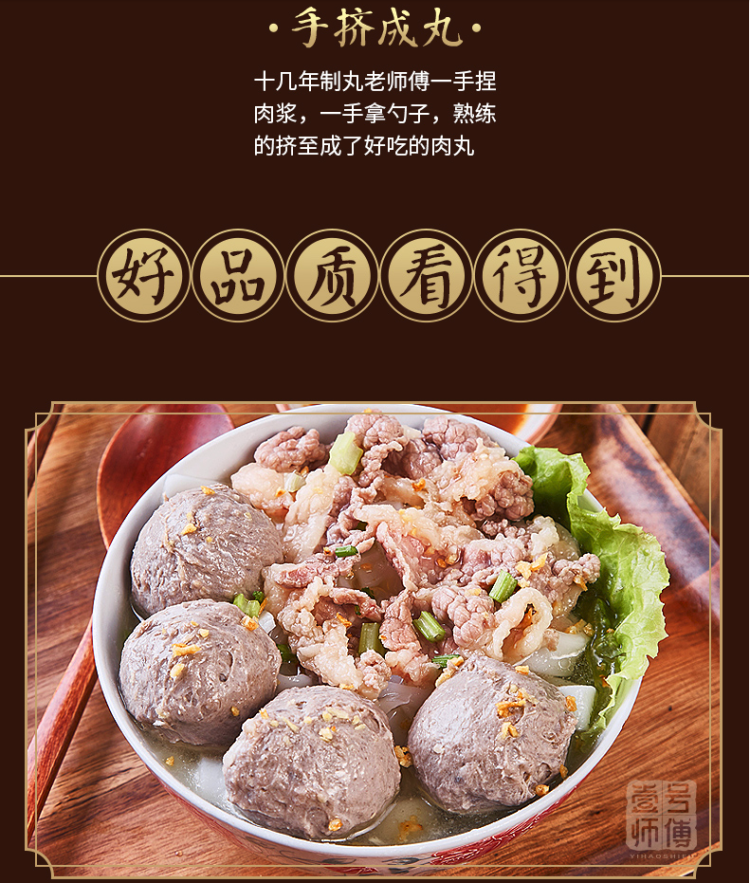 壹号师傅 正宗潮汕手打牛肉丸+牛筋丸 共2斤 图6