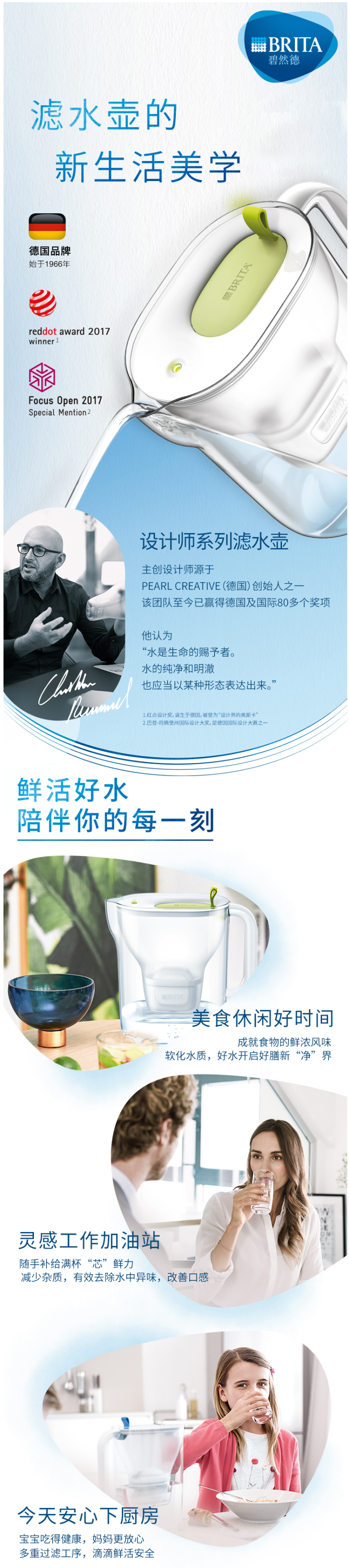 碧然德 Style设计师系列 净水壶 3.5L+去水垢专家版 滤芯 6枚 图1