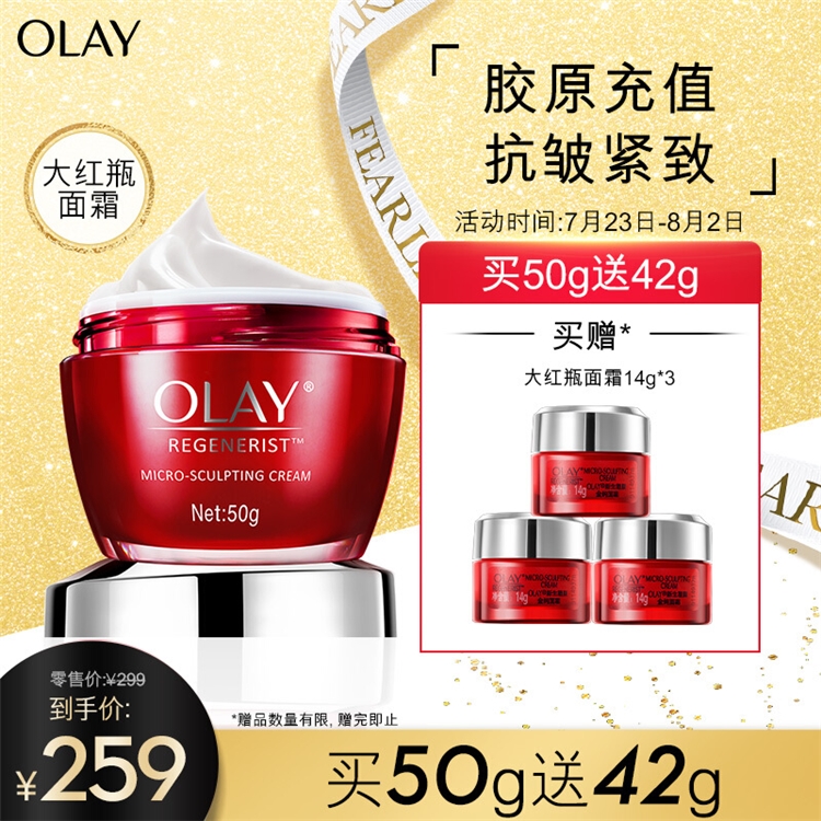 促销活动：美妆促销专场 图4