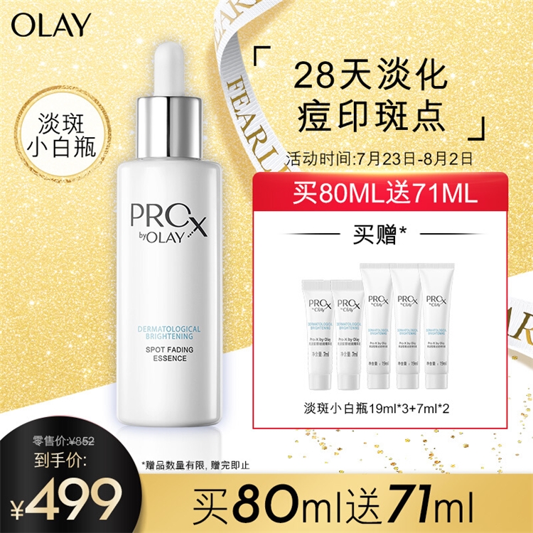 促销活动：美妆促销专场 图5