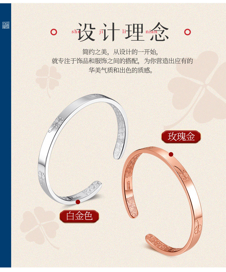 中国白银  999纯银四叶草银手镯 20g 历史新低6期免息 图3