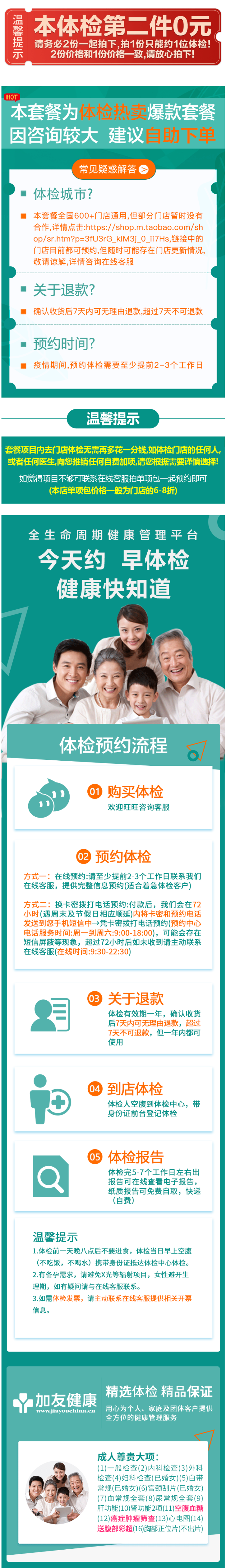 清华大学合作单位 美年大/慈铭健康体检套餐 图1