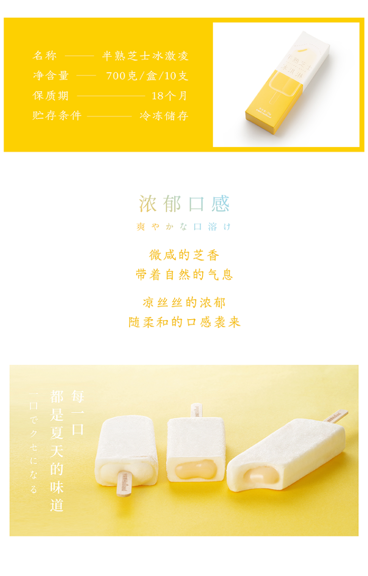 好利来 流心半熟芝士冰淇淋 4种口味 70g*10支 图2