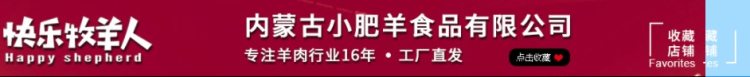 小肥羊食品 酱香羊蹄 400g/2只 图1