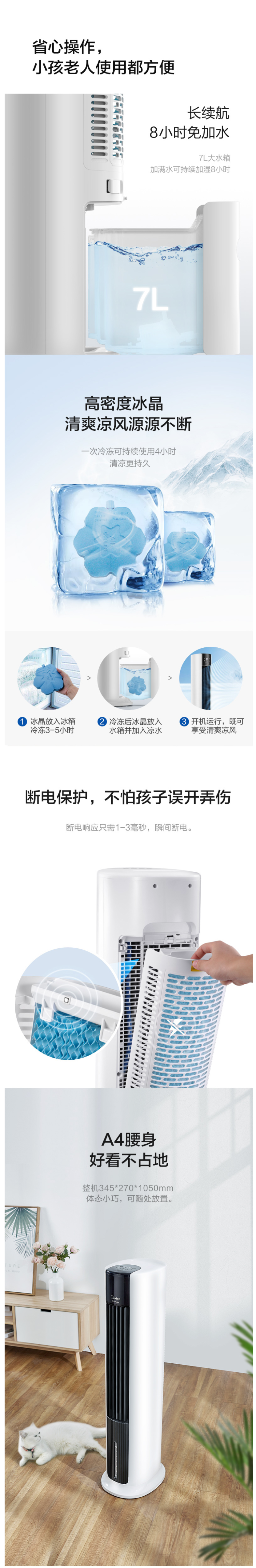 美的 AAC12AR 三合一加湿净化空调扇 升级塔扇 图7