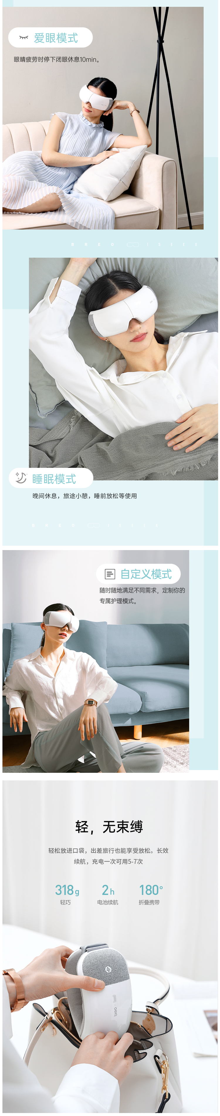 天猫超市 阿里巴巴人工智能&倍轻松 iSeeX 眼部按摩器 内置天猫精灵 图3