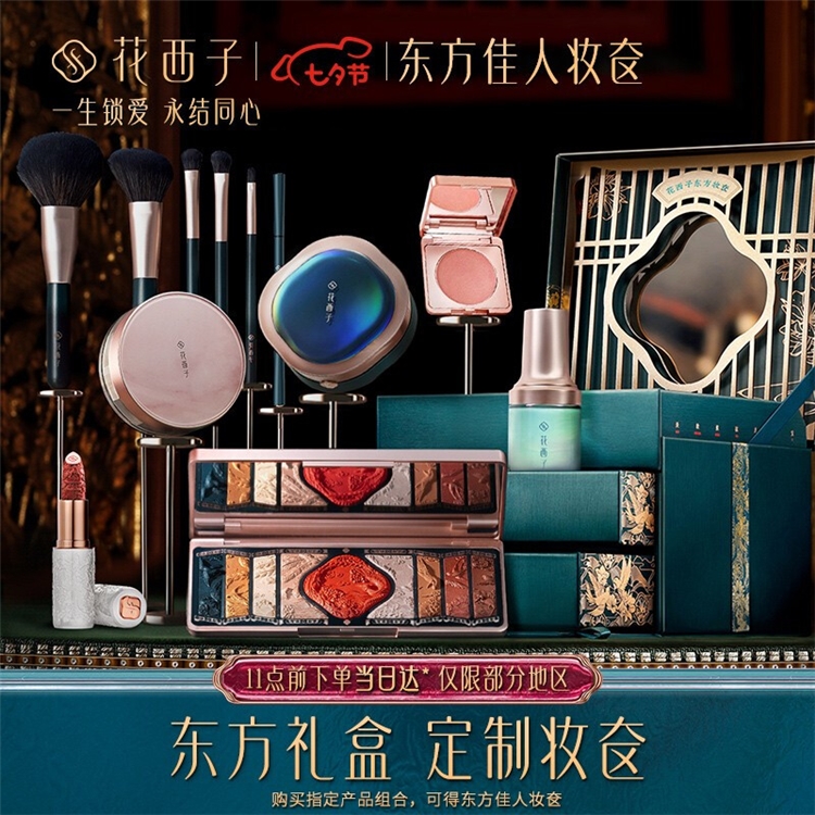 京东 一生锁爱，永结同心七夕活动 图3