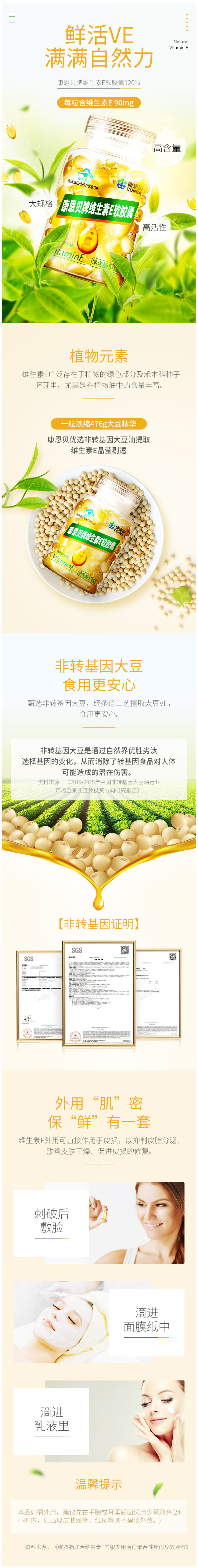 康恩贝 天然维生素C咀嚼片 100片+维生素E软胶囊 120片 图4