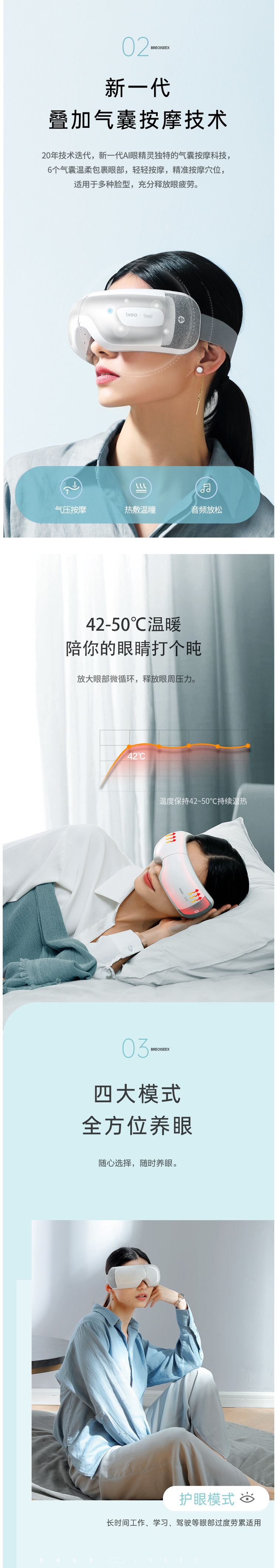 天猫超市 阿里巴巴人工智能&倍轻松 iSeeX 眼部按摩器 内置天猫精灵 图2
