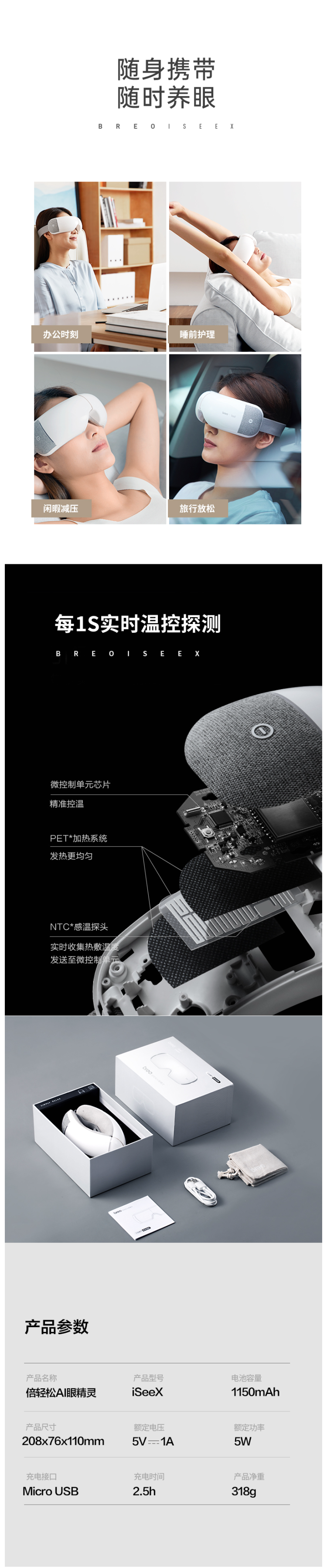 天猫超市 阿里巴巴人工智能&倍轻松 iSeeX 眼部按摩器 内置天猫精灵 图4