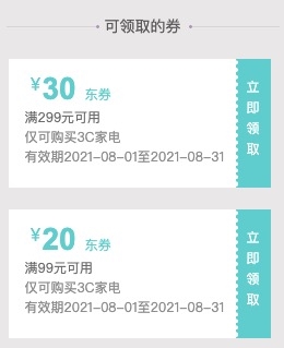 SNBC 新北洋 BTP-X66 80MM 热敏打印机 图1