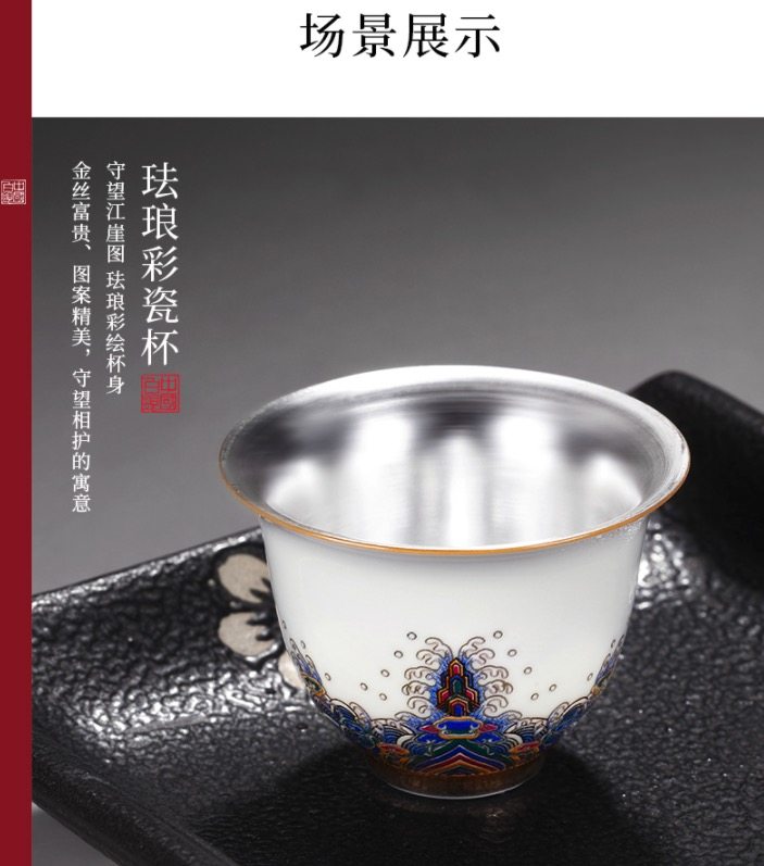 中国白银 鎏银珐琅彩瓷 99足银功夫茶杯 图4