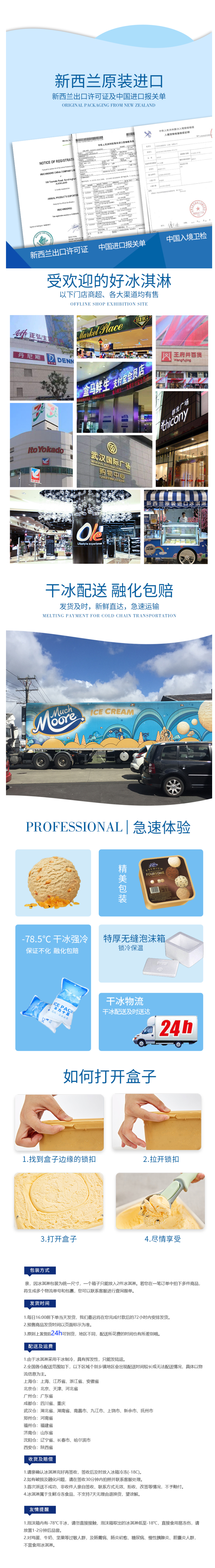 新西兰原装进口 Much Moore 四口味冰淇淋 2L 图4