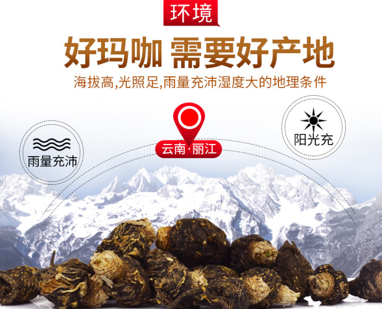 云南 正宗黑玛卡片60g 图2