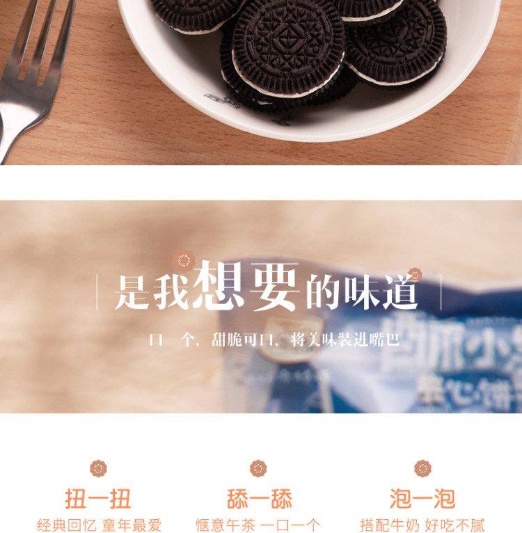 休闲农场 夹心饼干 84包 图4