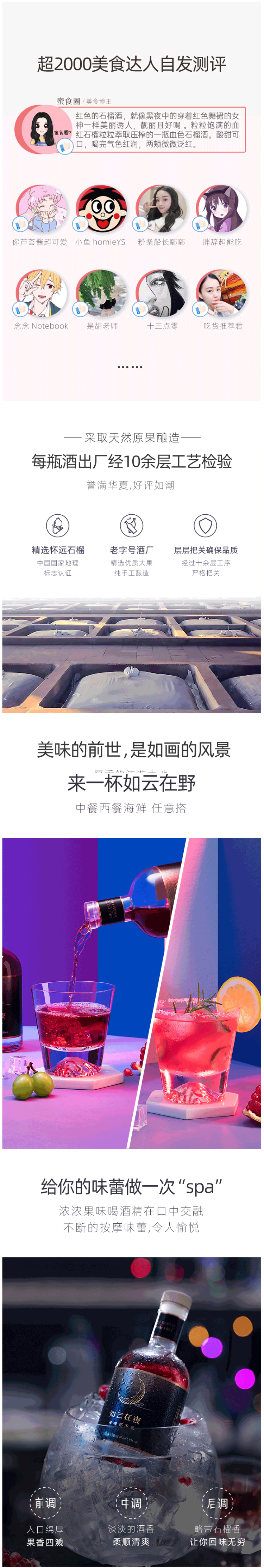 世博会礼品供应商 如云在野 石榴酒 水果味甜酒 375ml 图2
