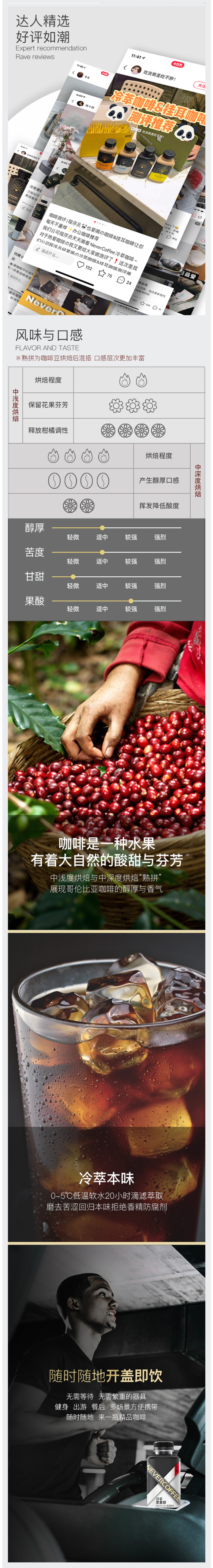Never Coffee 零香精防腐剂植脂末 冷萃咖啡 300ml*6瓶 星巴克口感 图2