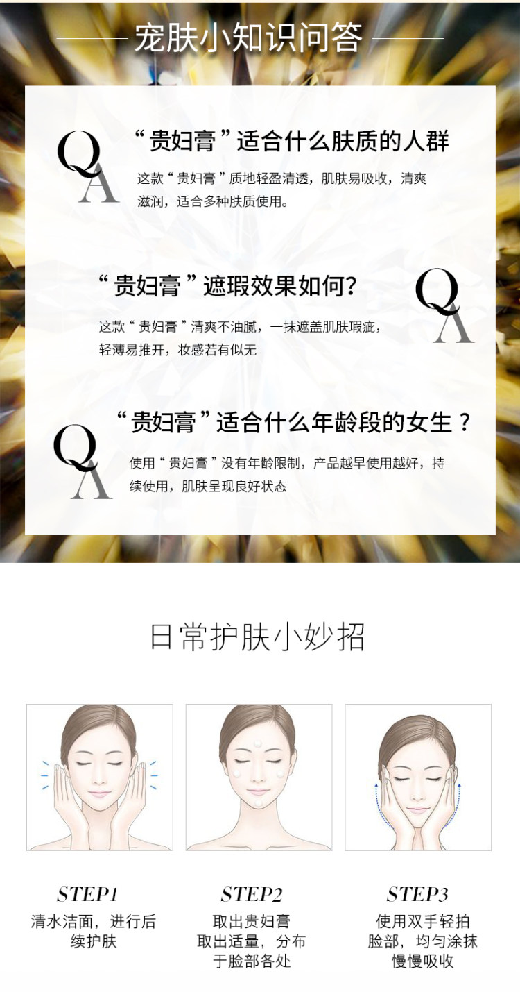 贵妇膏遮瑕面霜 图6